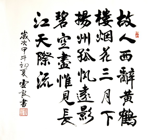 费云良4.jpg