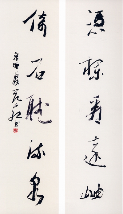 范正红2.jpg