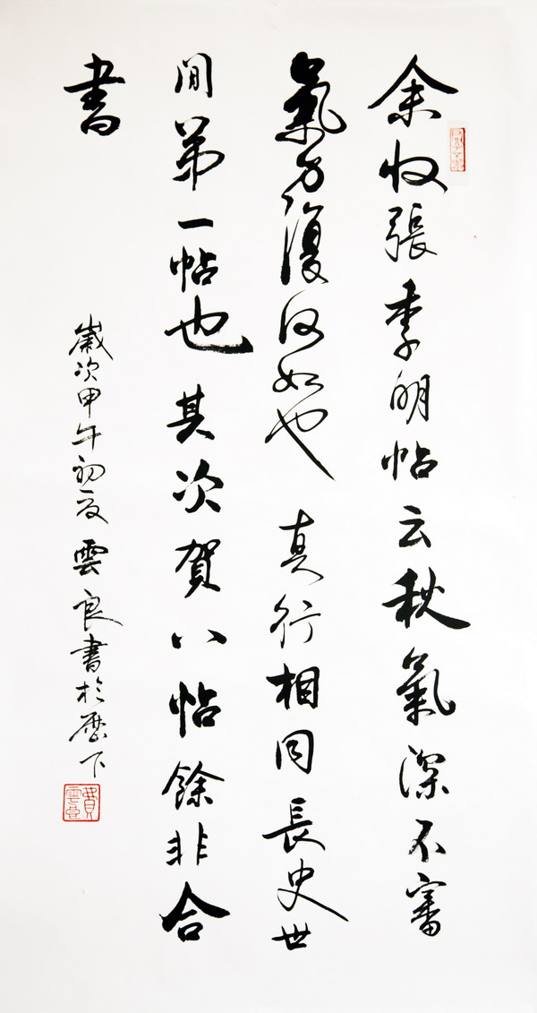费云良2.jpg
