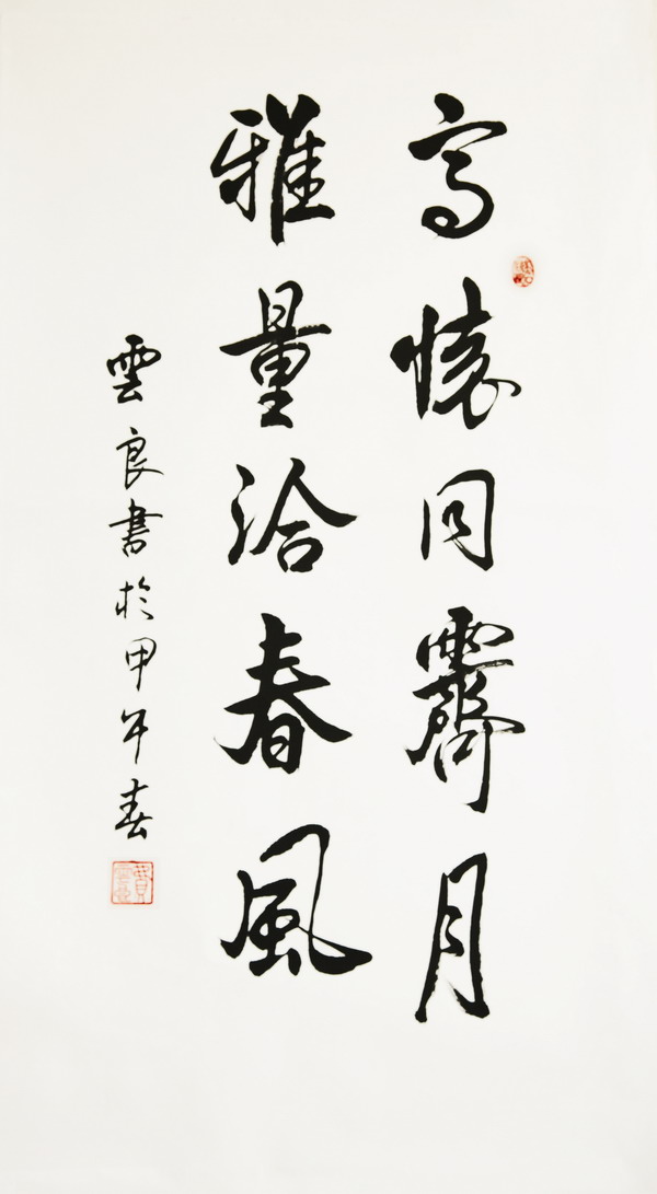 费云良3.jpg