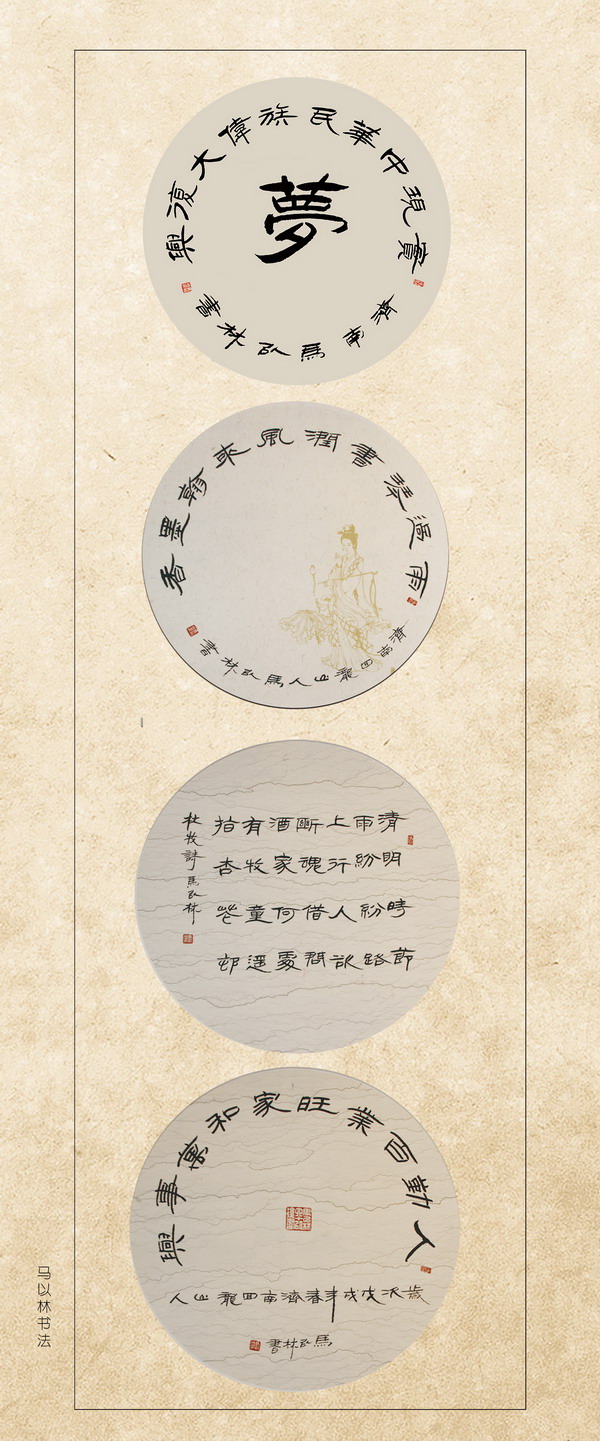 4--四联团扇.jpg